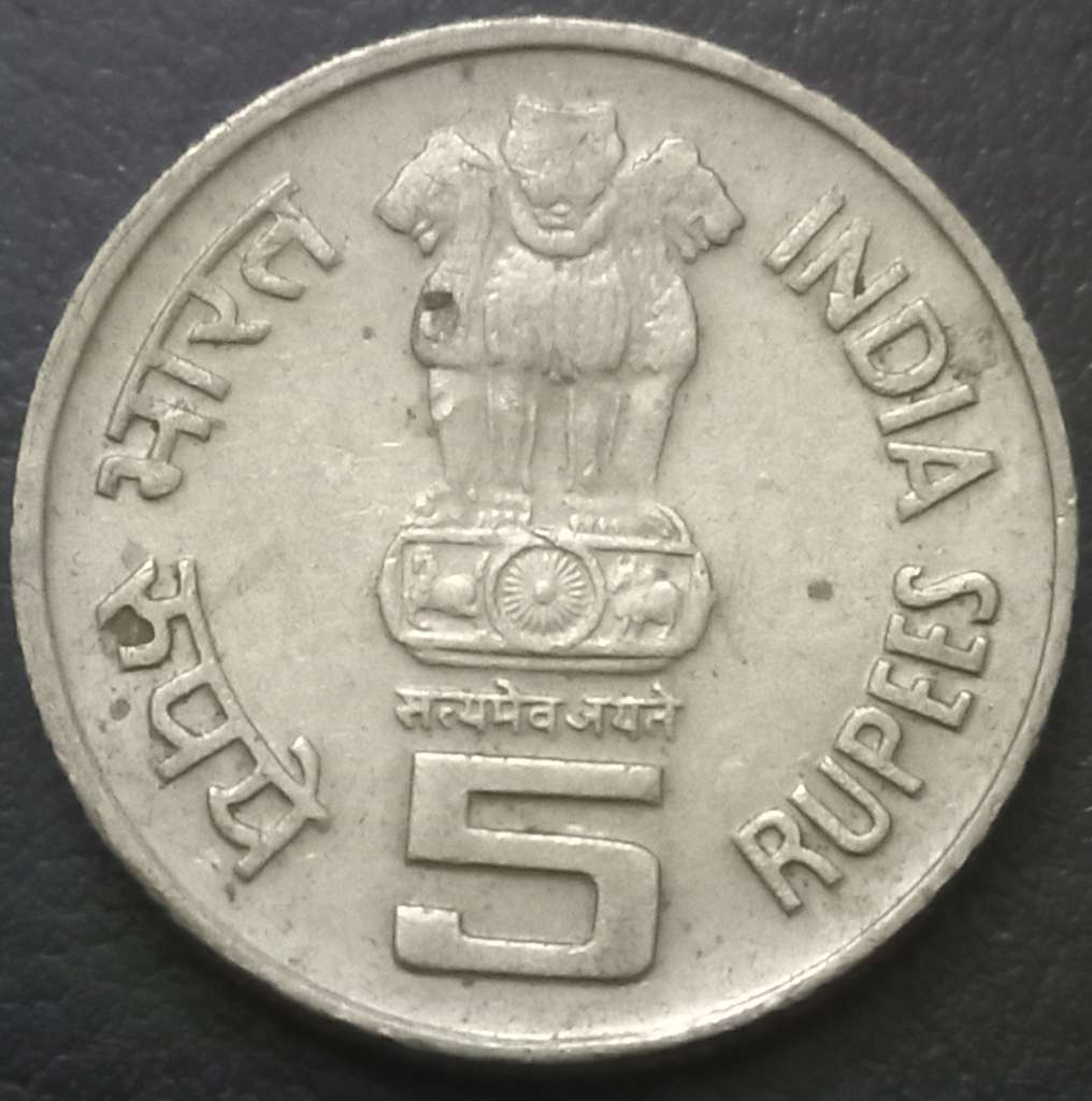 India Republic 5 Rupee 1994