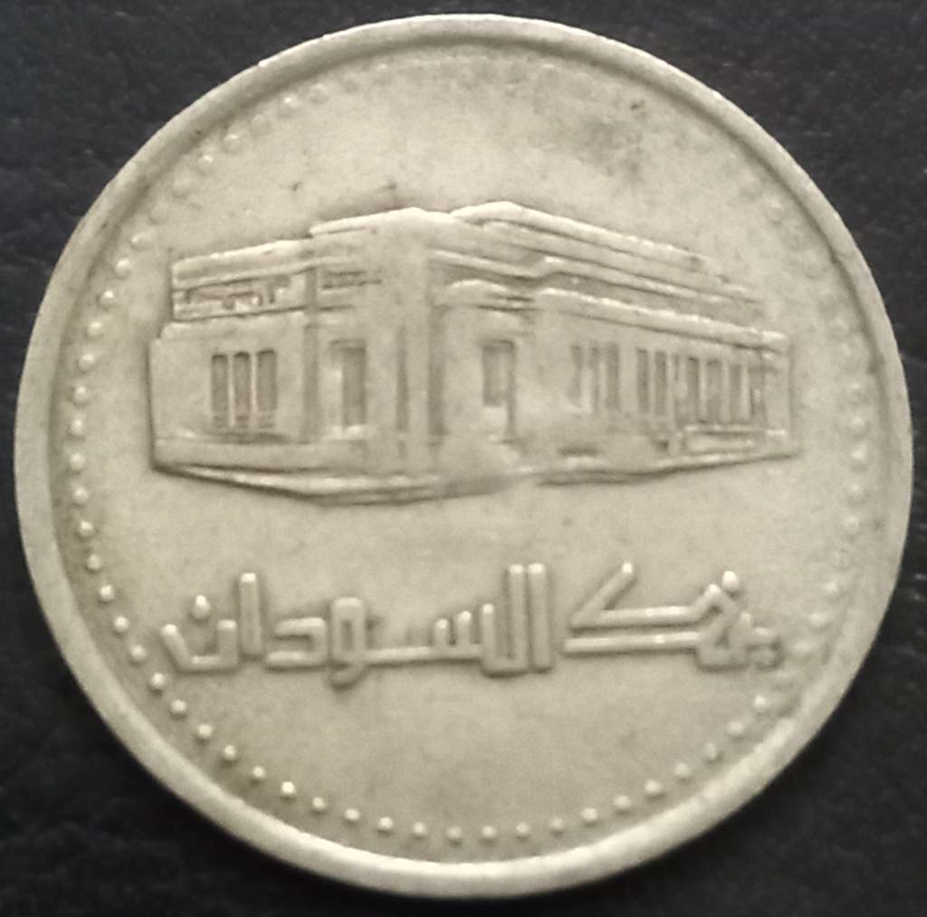 Sudan 20 Dinar 1999 'Alif after Daal'