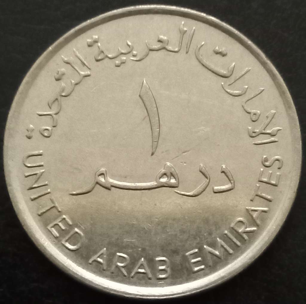 UAE 1 Dirham 1998 Rashid b Humaid Award