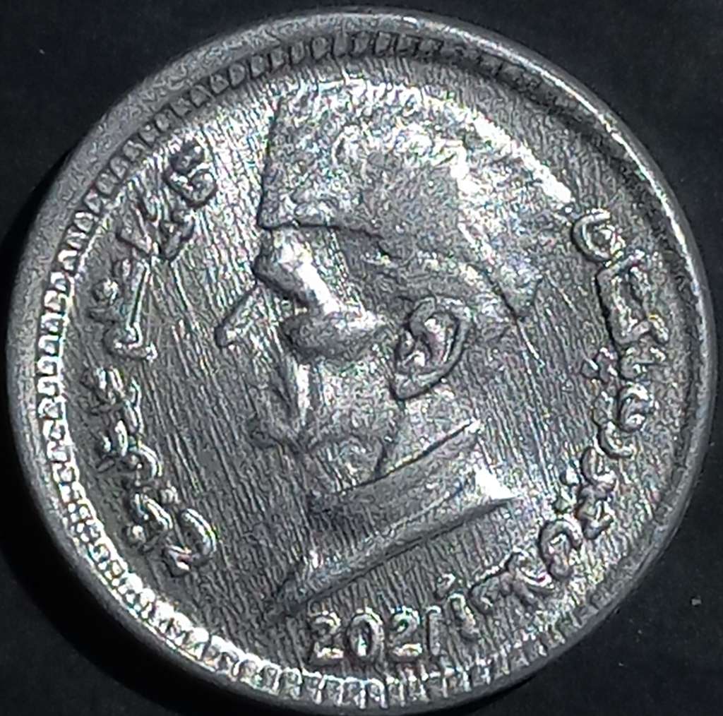 Pakistan 1 Rupee 2007 2024