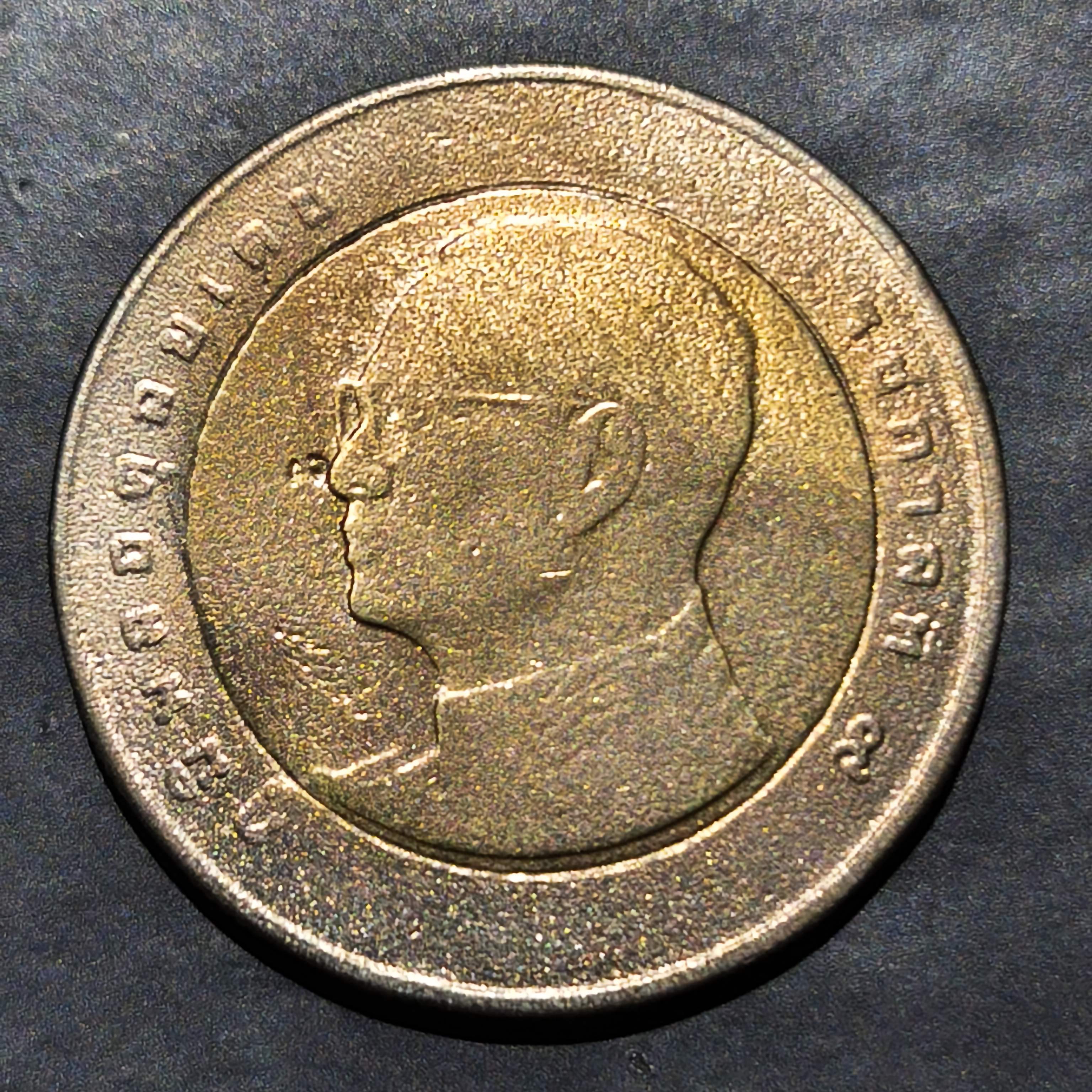 Thailand 10 Baht 2008 2017