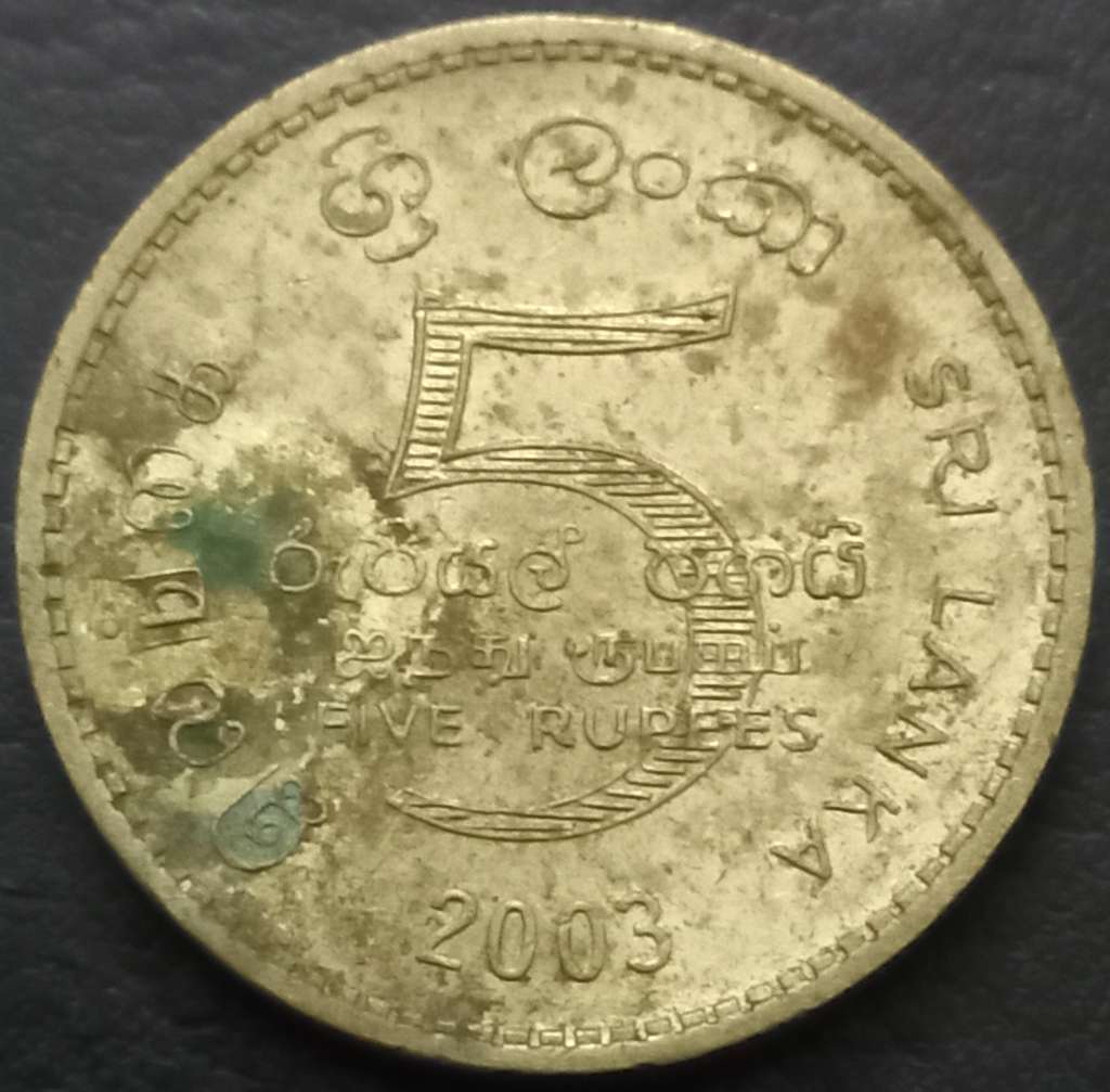 Sri Lanka 5 Rupee 2003 