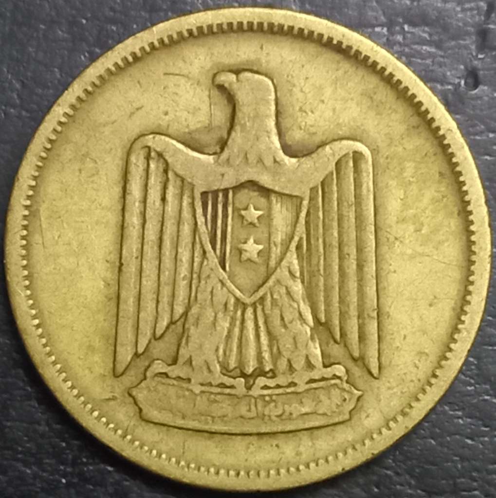 Egypt 5 Millieme 1960 1966