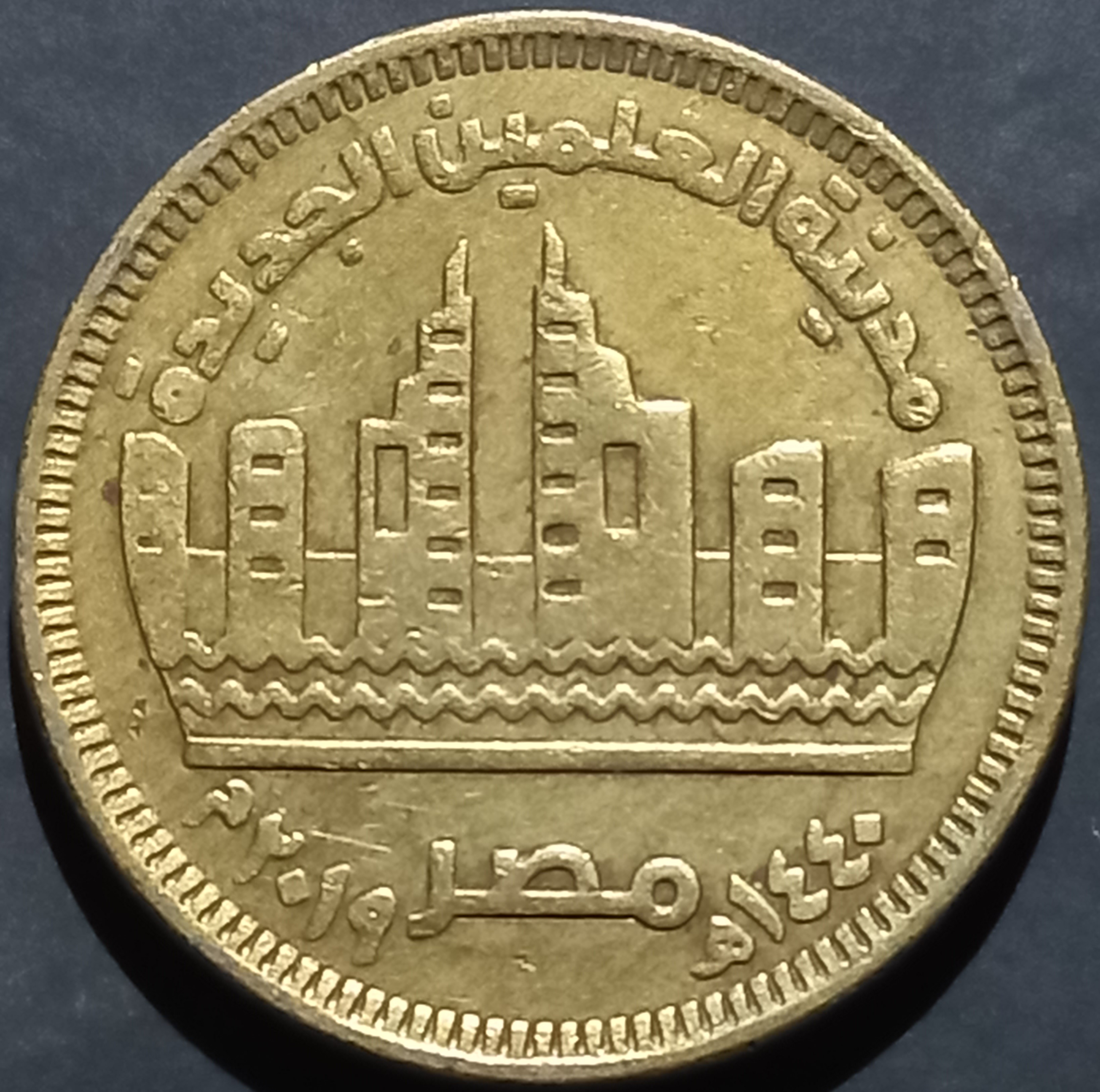 Egypt 50 Qurush 2019 Alamein City