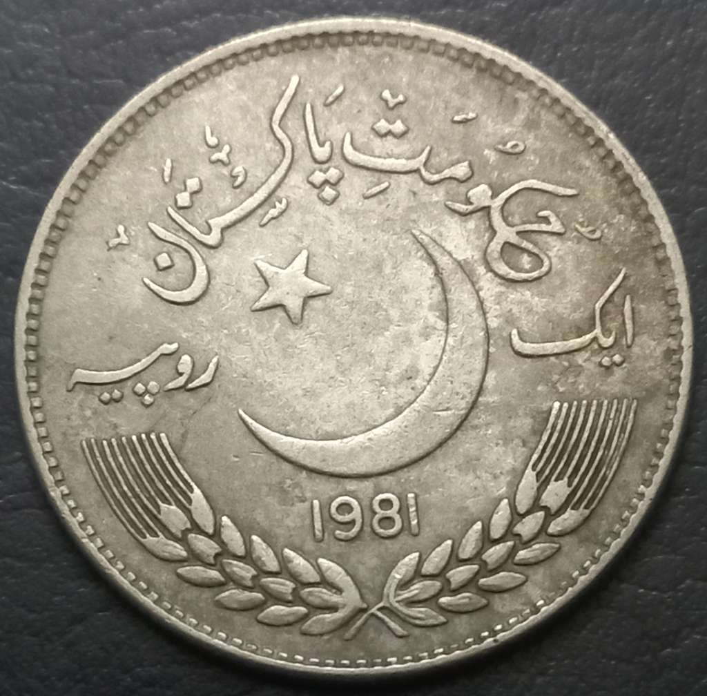 Pakistan 1 Rupee 1981 FAO