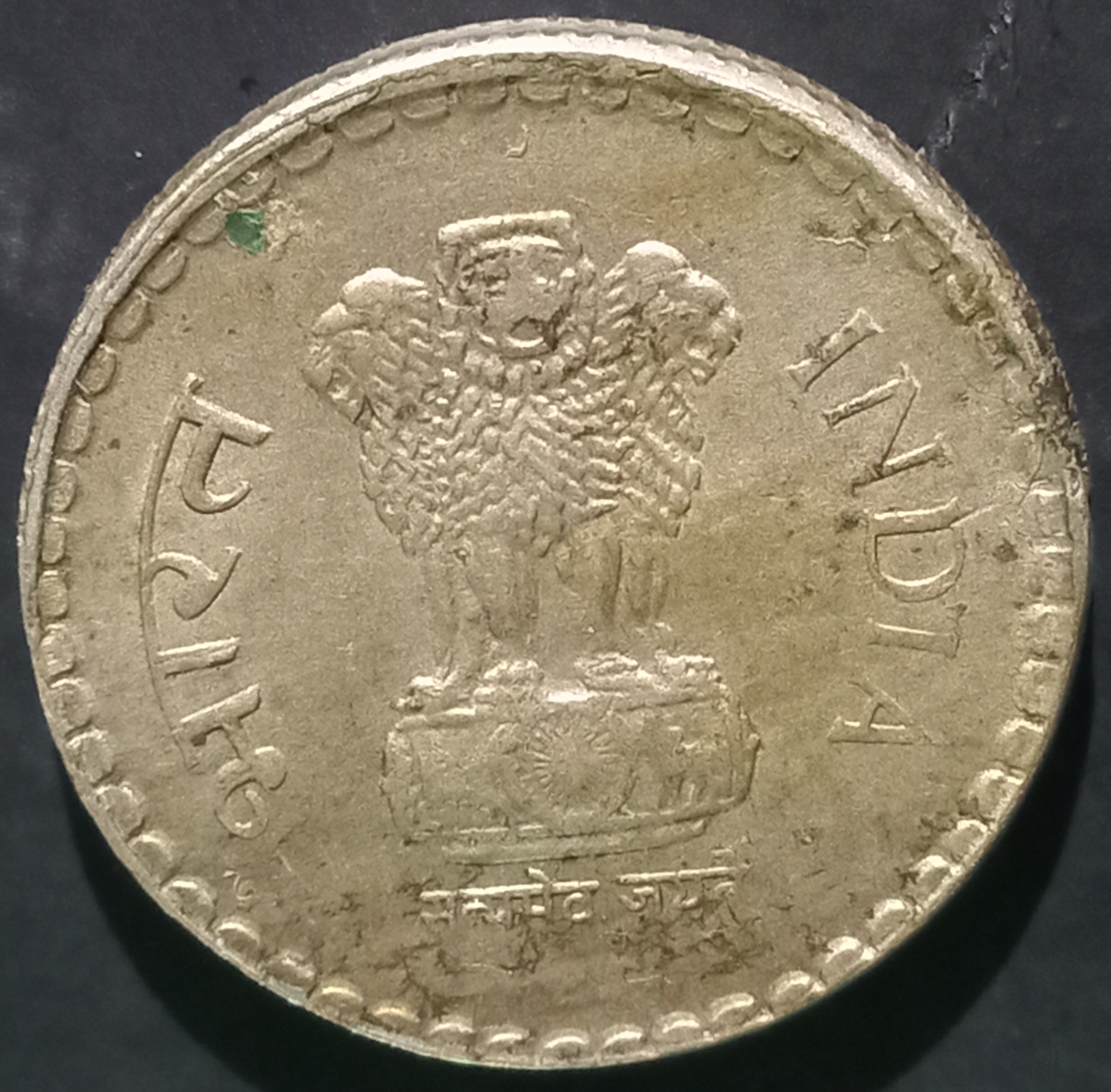 India Republic 5 Rupees 1992~2003 Calcutta