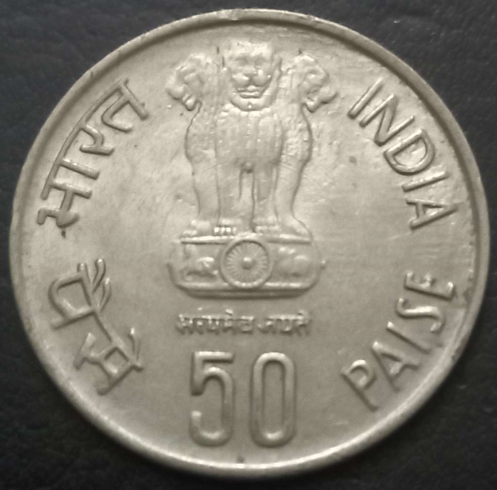 India Republic 50 Paisa 1986 