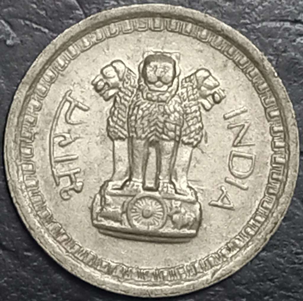 India Republic 25 Naye Paise 1961-1963 Bombay