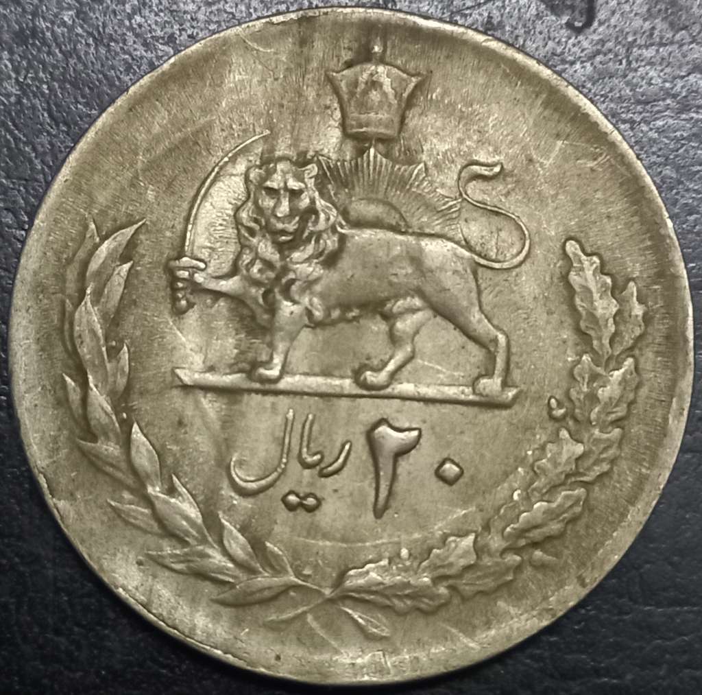 Iran 20 Rial 1976 Golden Jubilee