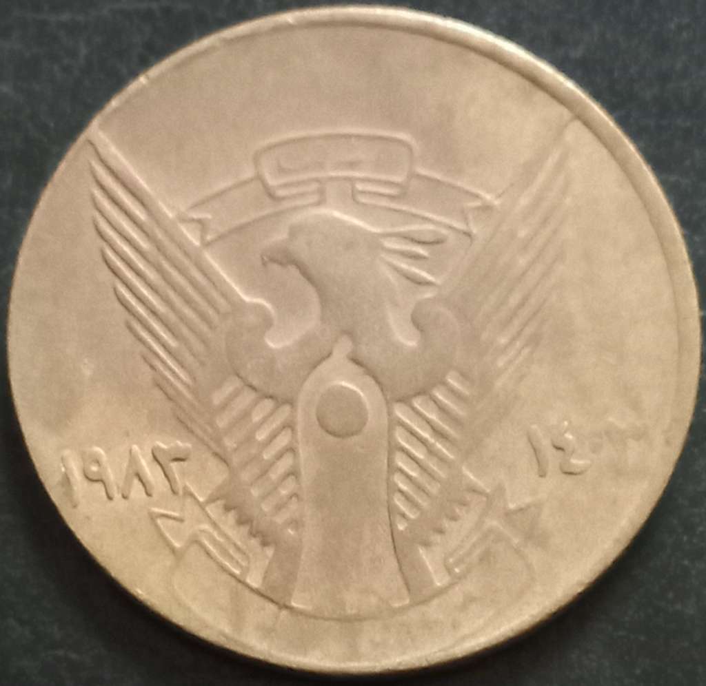 Sudan 5 Qarsh 1983 