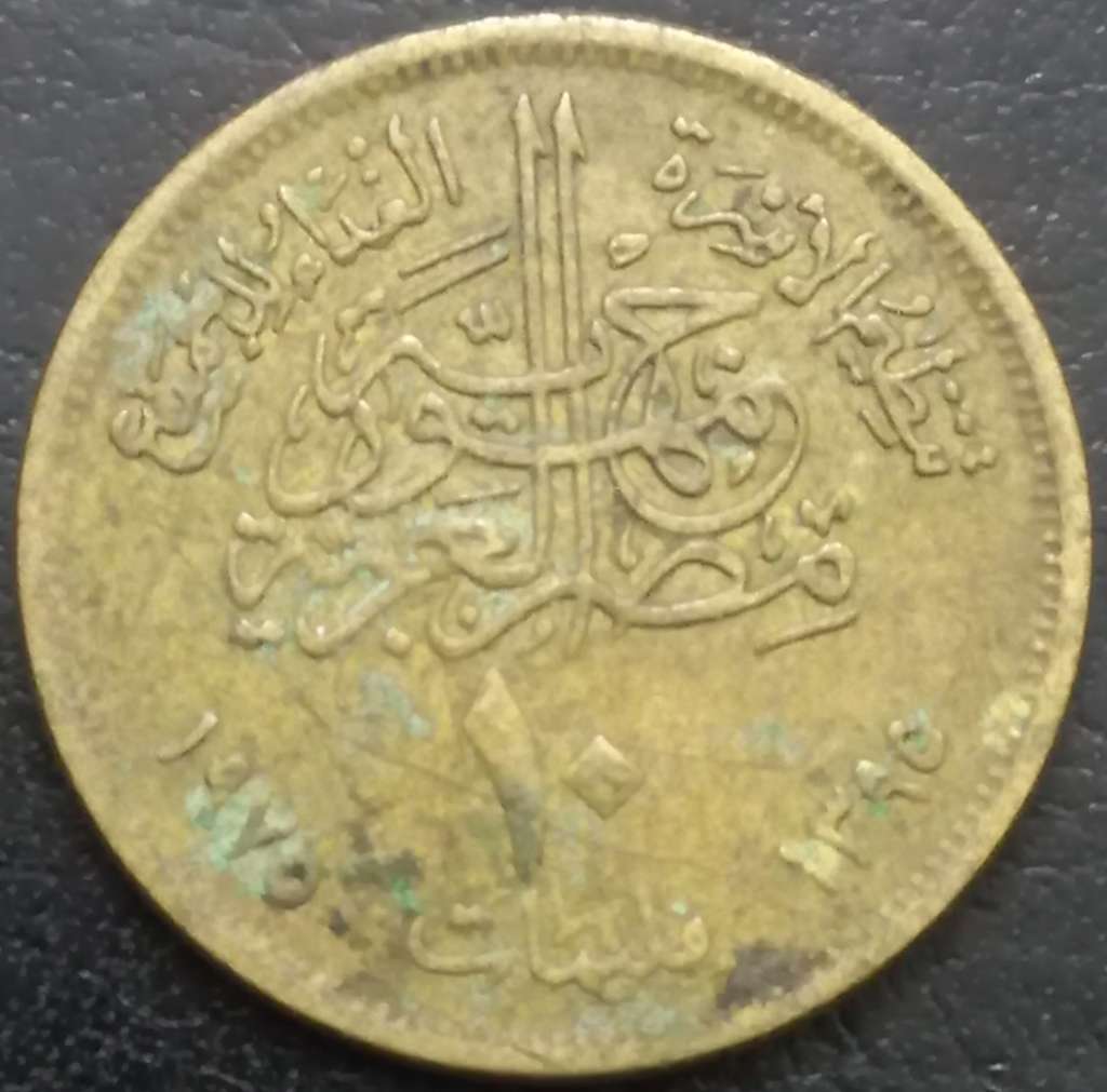 Egypt 10 Milliemes 1975 