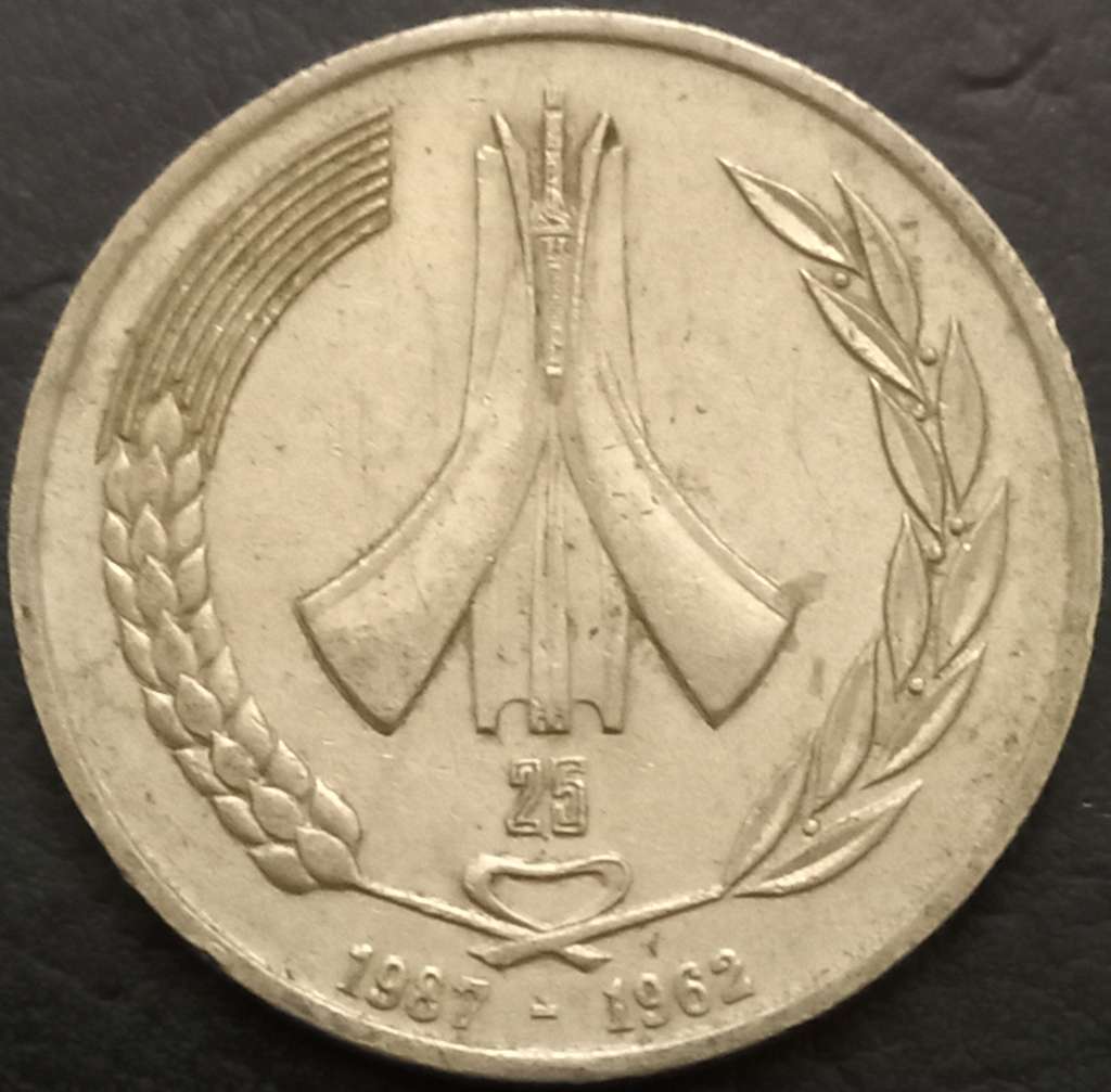 Algeria 1 Dinar 1987