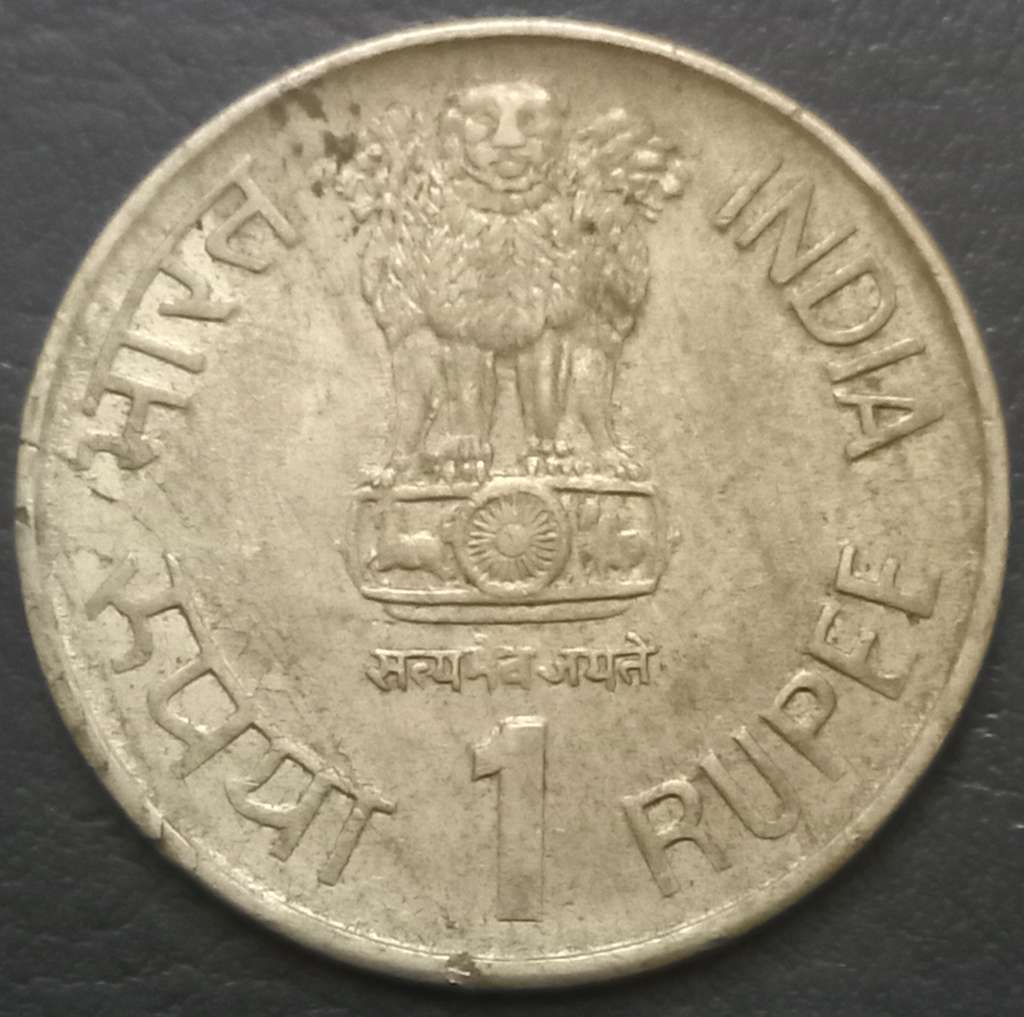 India Republic 1 Rupee 1990 