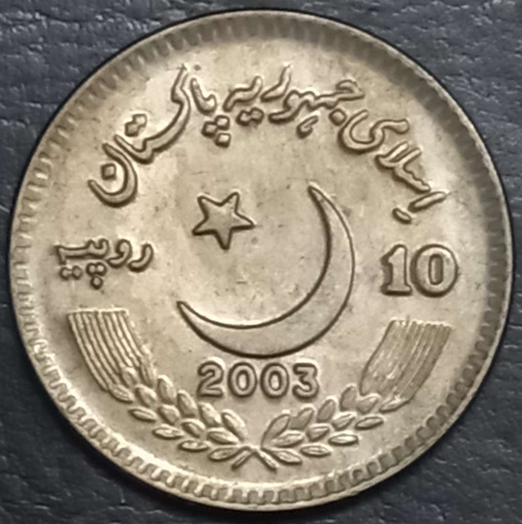 Pakistan 10 Rupee 2003 Fatima Jinnah