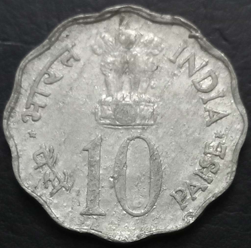 India Republic 10 Paisa 1978 