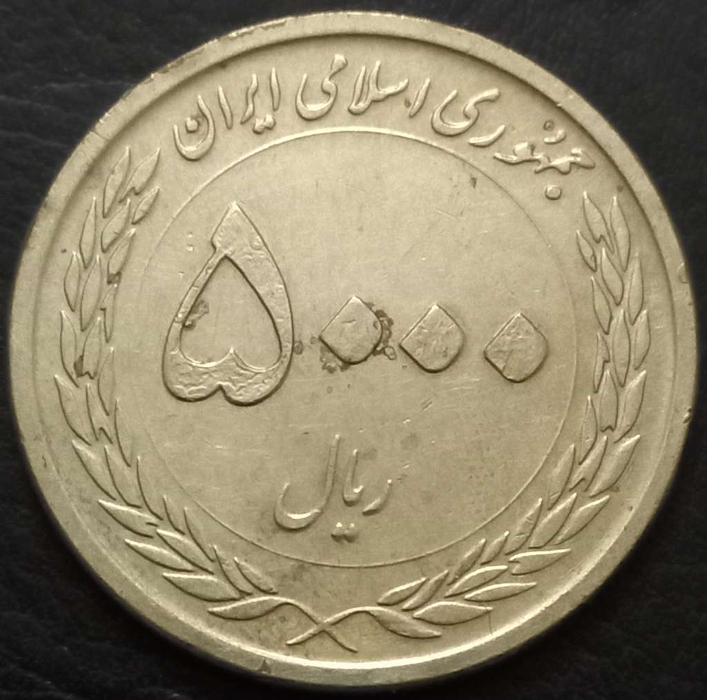 Iran 5000 Rial 2010