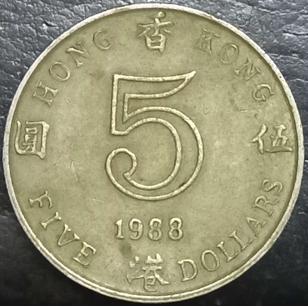 Hong Kong 5 Dollar 1985 1989