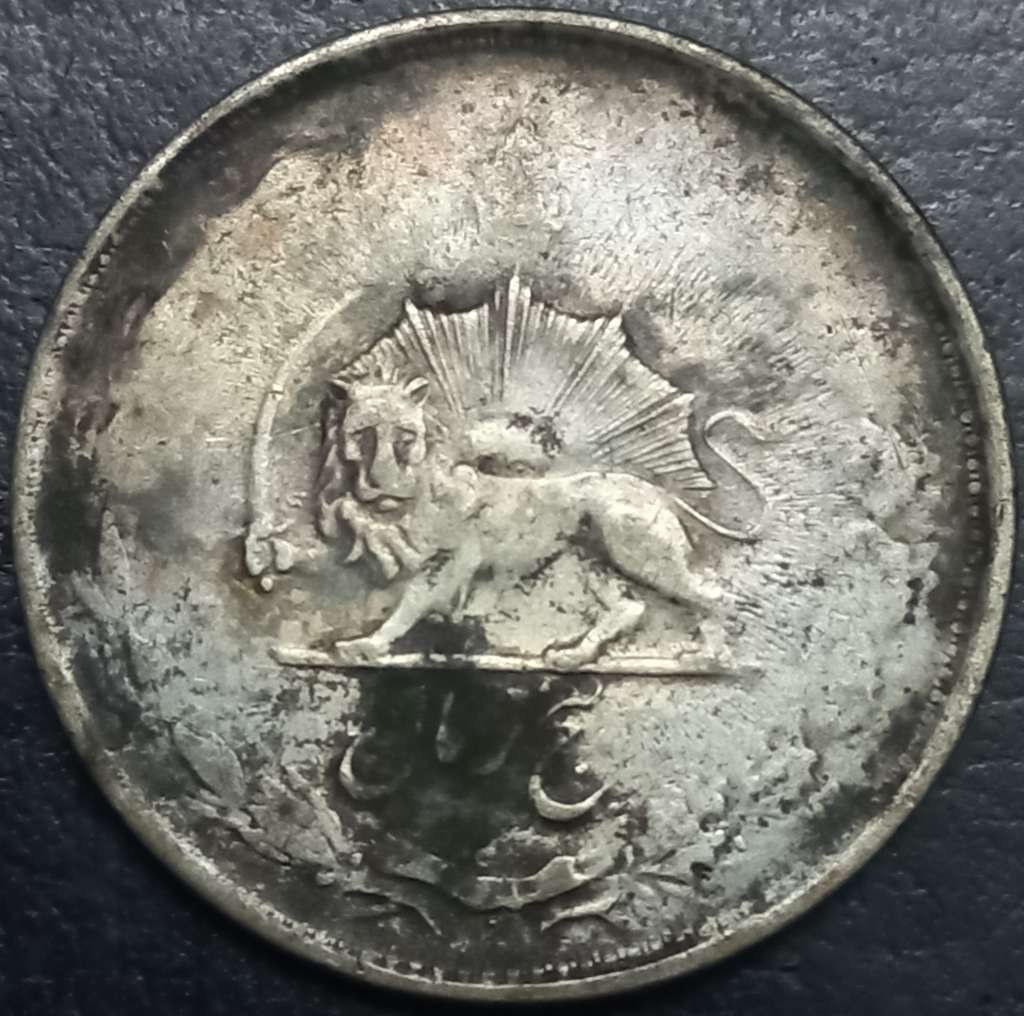 Iran 5 Rial 1943-1950 Silver
