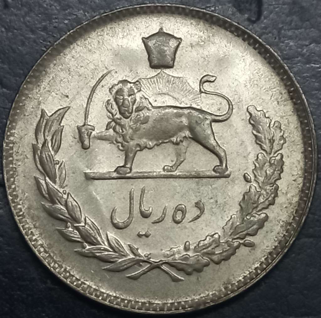 Iran 10 Rial 1966 1973