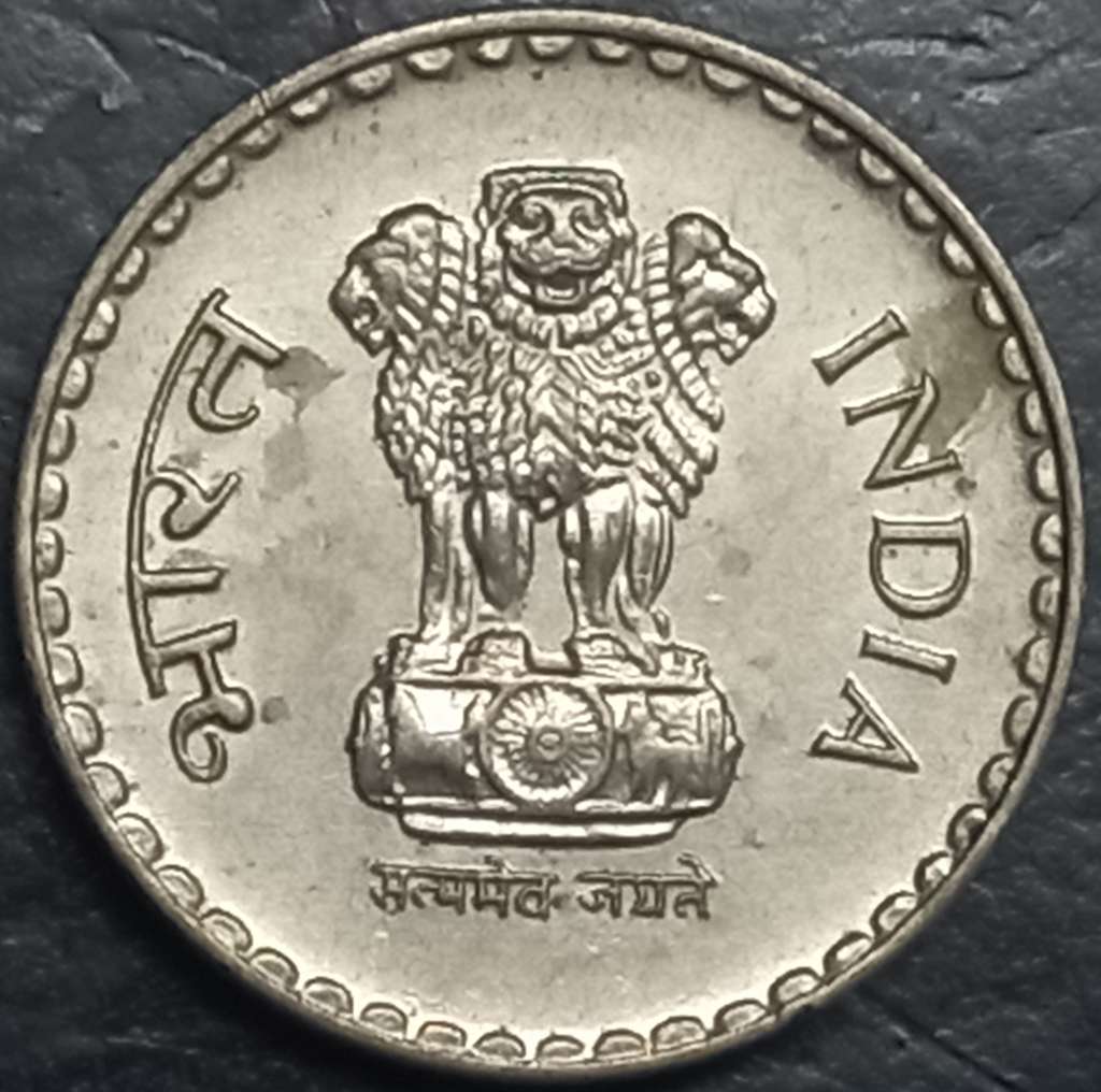 India Republic 5 Rupee 1992-2003 Moscow