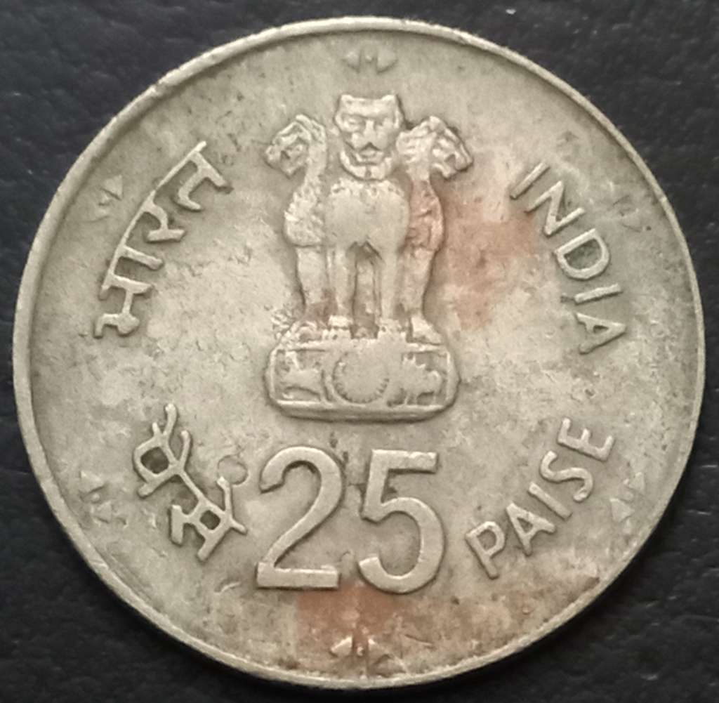 India Republic 25 Paisa 1981 
