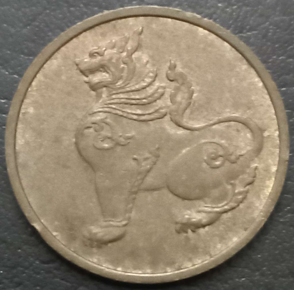 Myanmar 1 Pyas 1952 1965