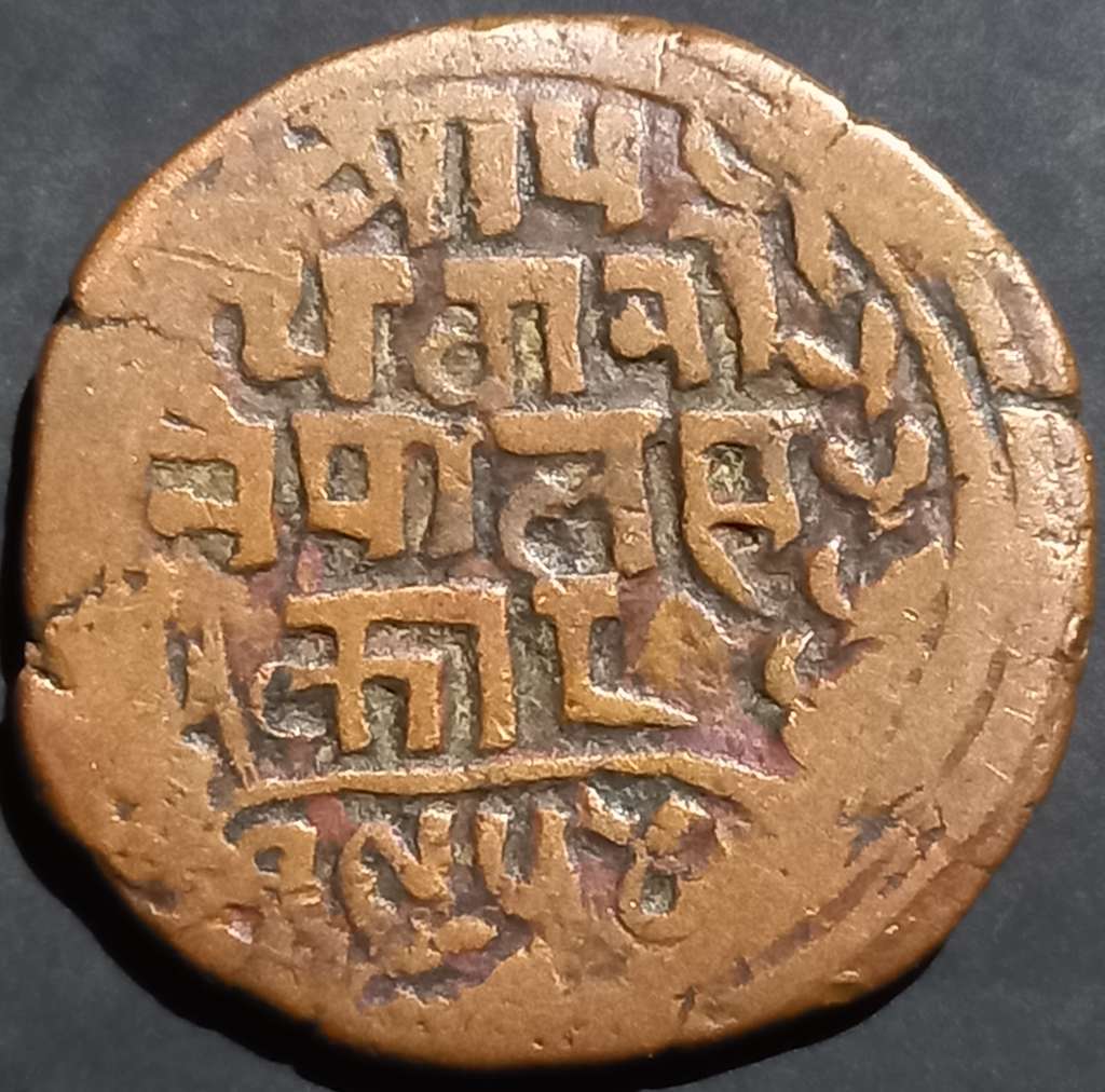 Nepal 1 Paisa 1892 1907