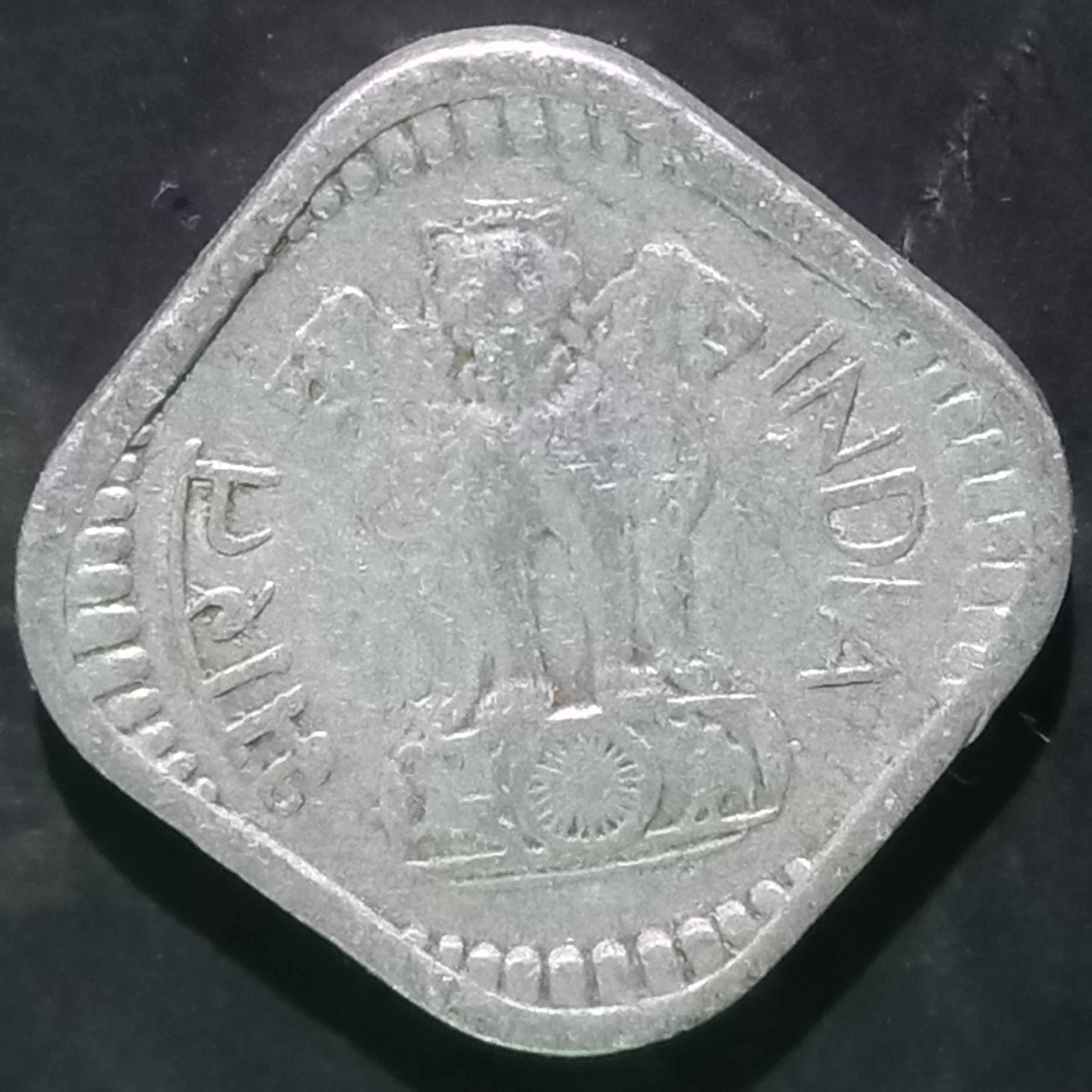 India Republic 5 Paise 1972~1984