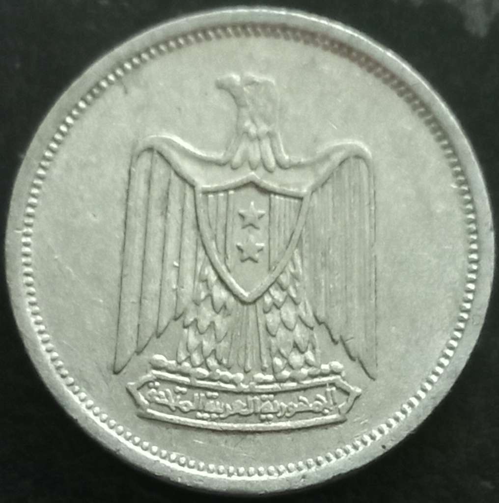 Egypt 5 Millieme 1967