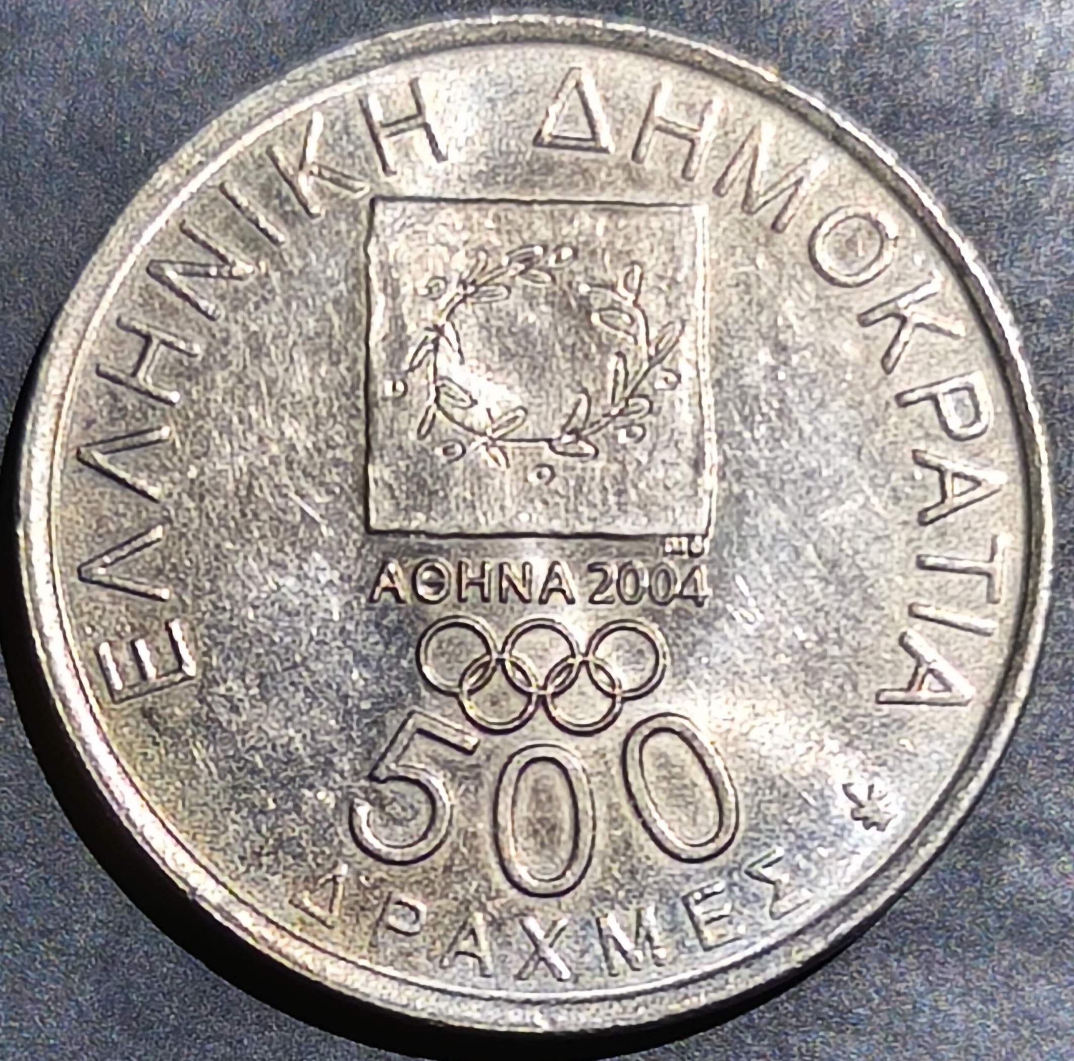 Greece 500 Drachmes 2000