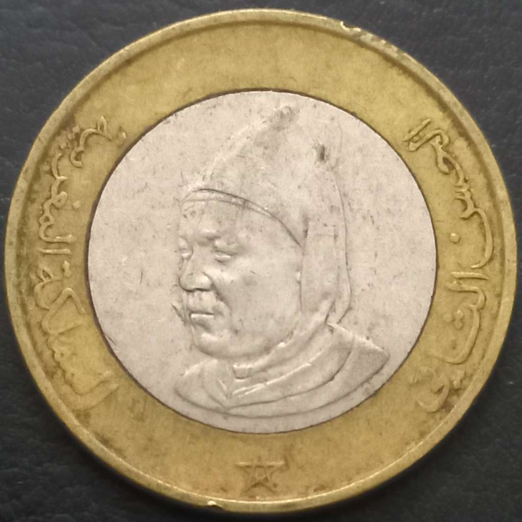 Morocco 10 Dirham 1995