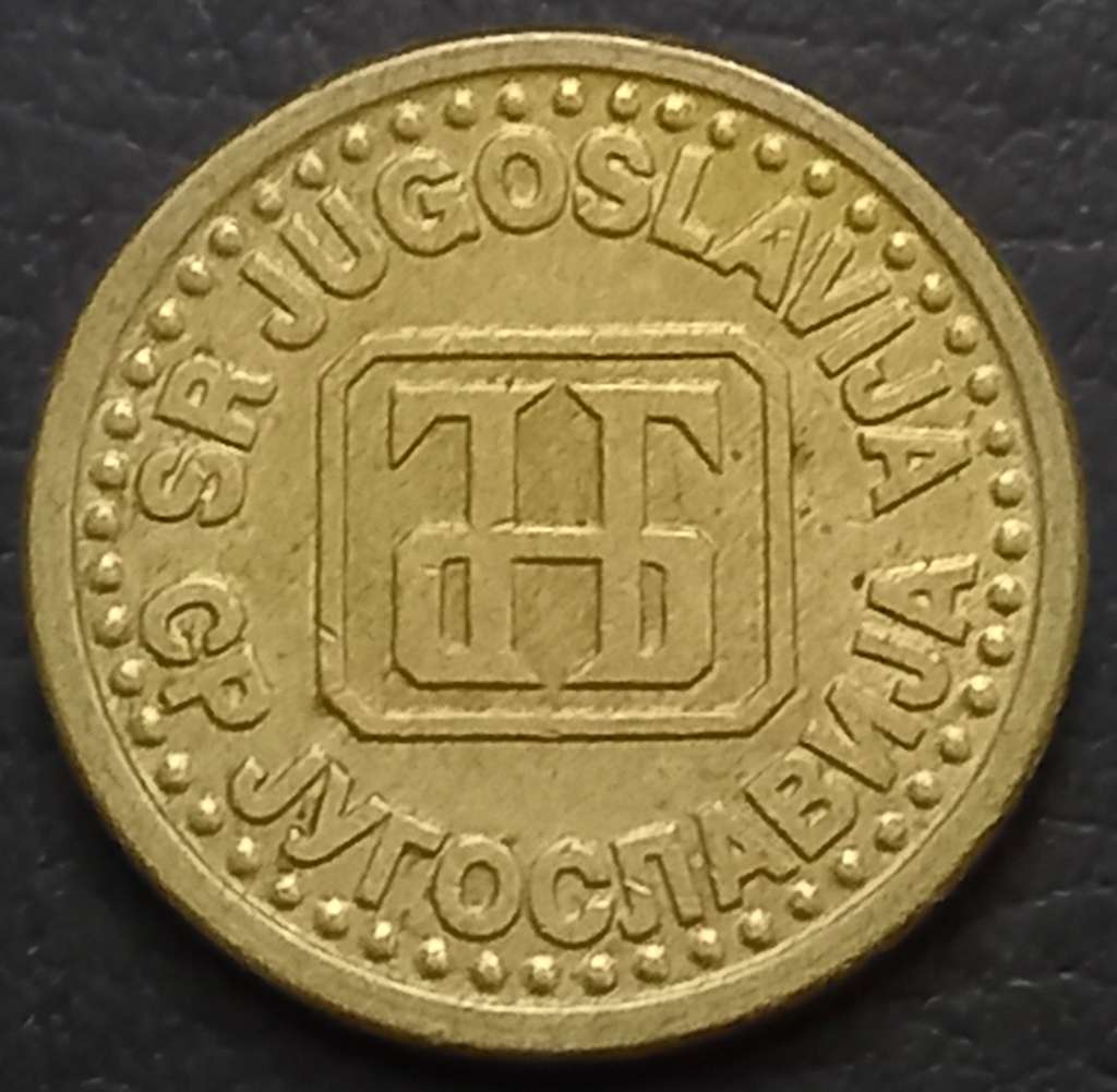 Yugoslavia 1 Para 1994 