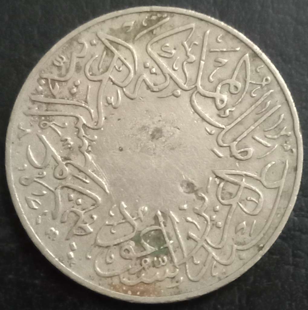 Saudi Arabia ½ Qarsh 1937 Plain