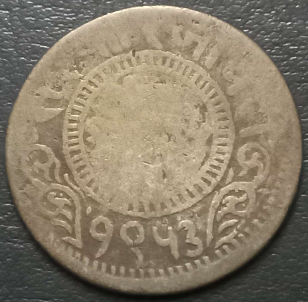 Jaora 1 Paisa 1893-1896