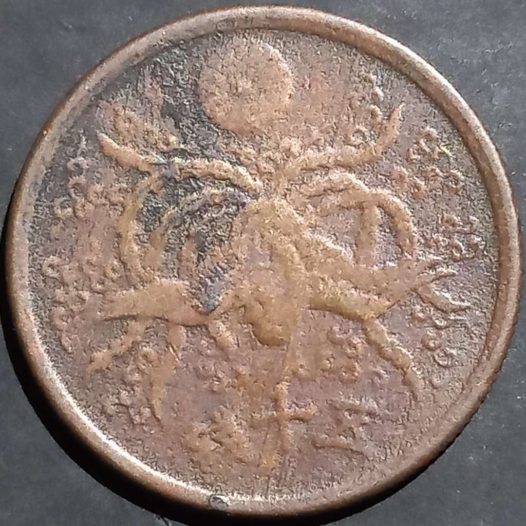 Japan 50 Sen 1946 1947