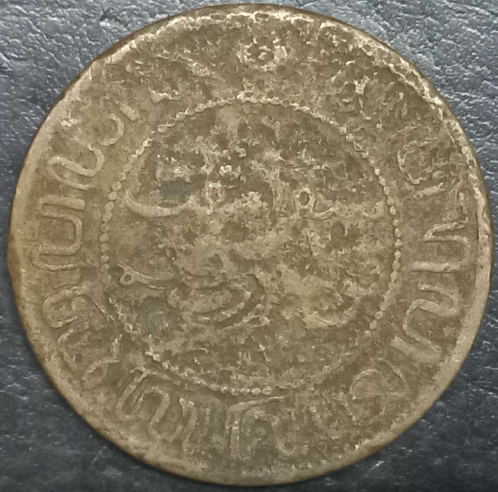 Indonesia 2 ½ Cent 1856-1913 Sword