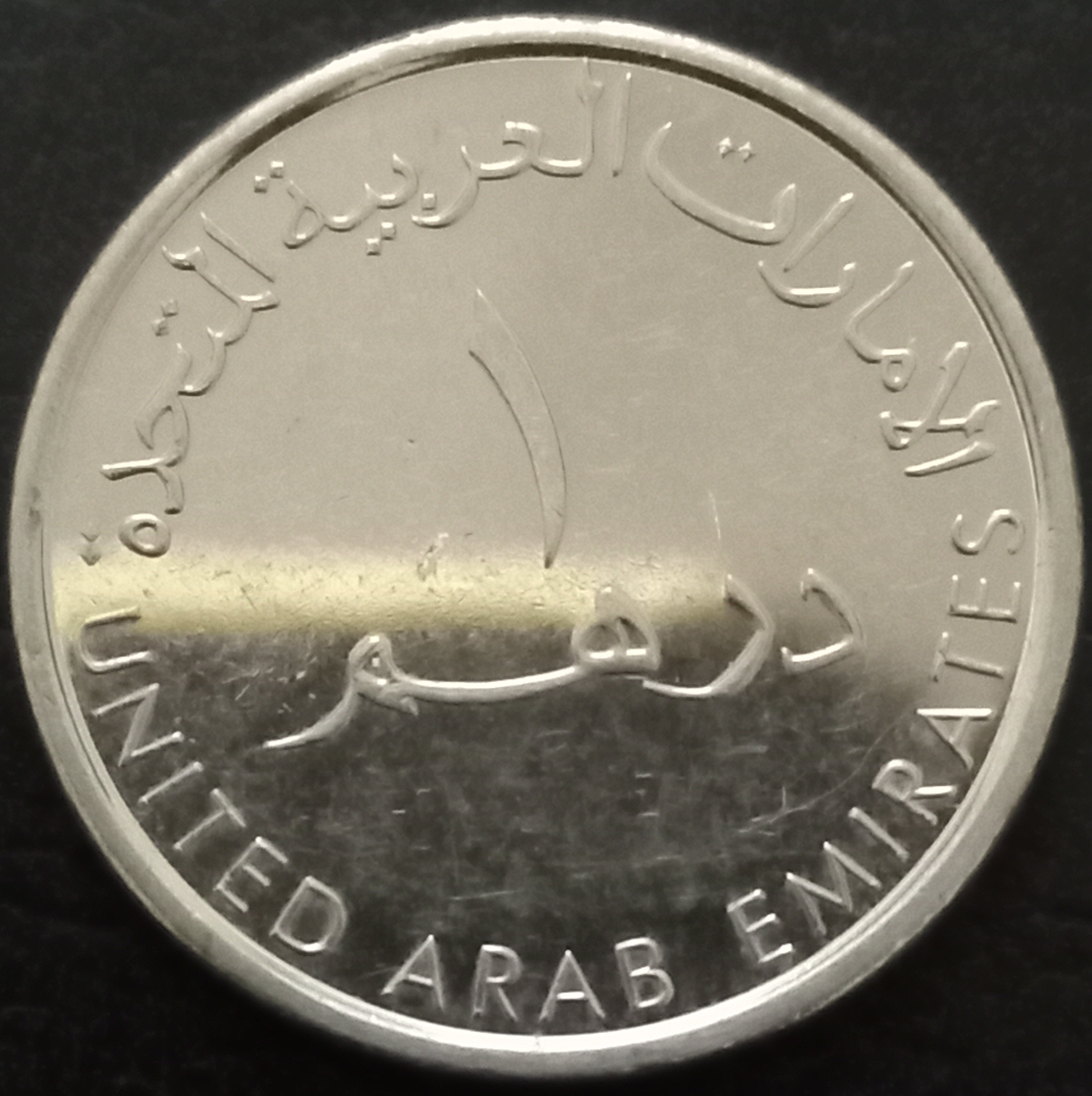 UAE 1 Dirham 2017 Sh Fatima