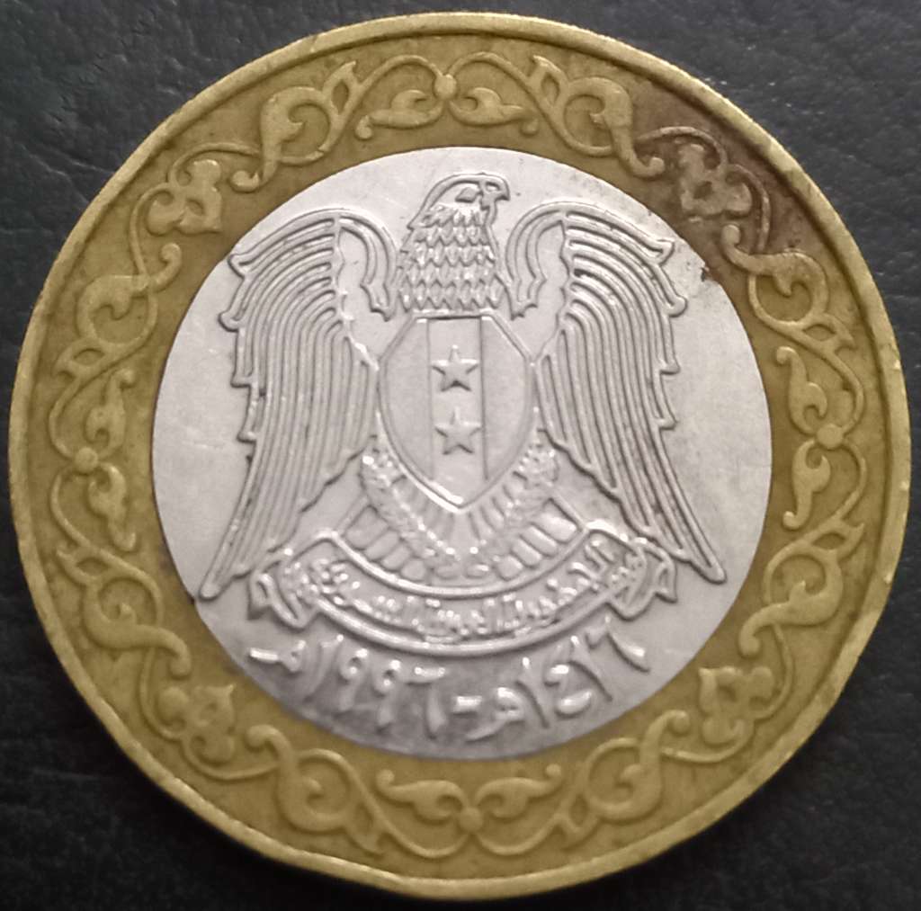 Syria 25 Pound 1996