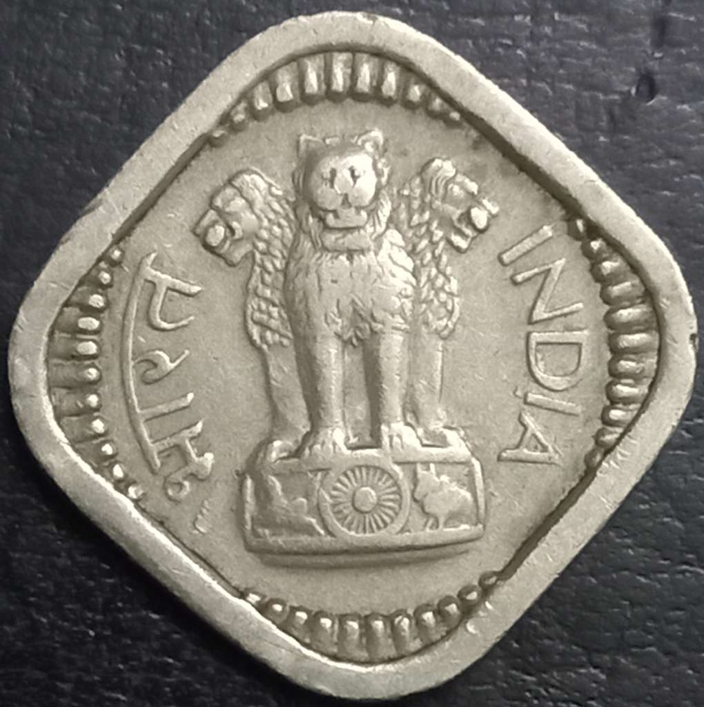 India Republic 5 Naye Paise 1957 1963