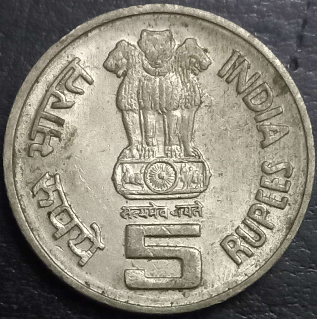 India Republic 5 Rupee 2001 Bhagwan Mahavir Noida