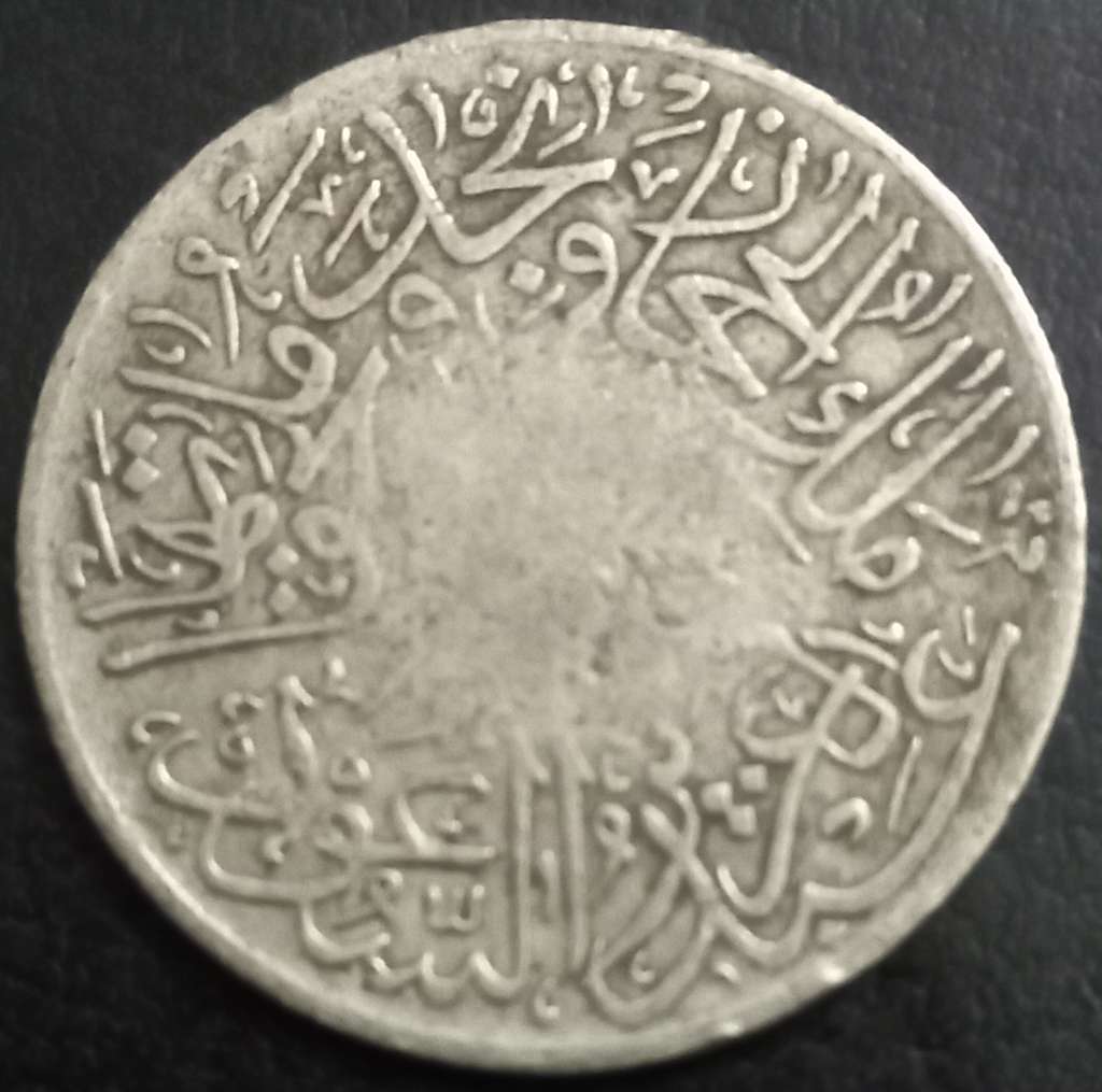 Saudi Arabia 1 Qarsh 1930