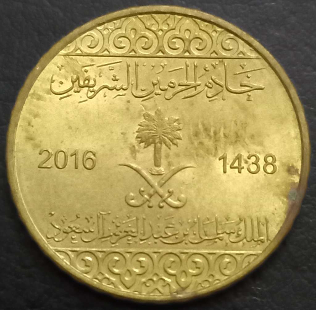 Saudi Arabia 25 Halala 2016