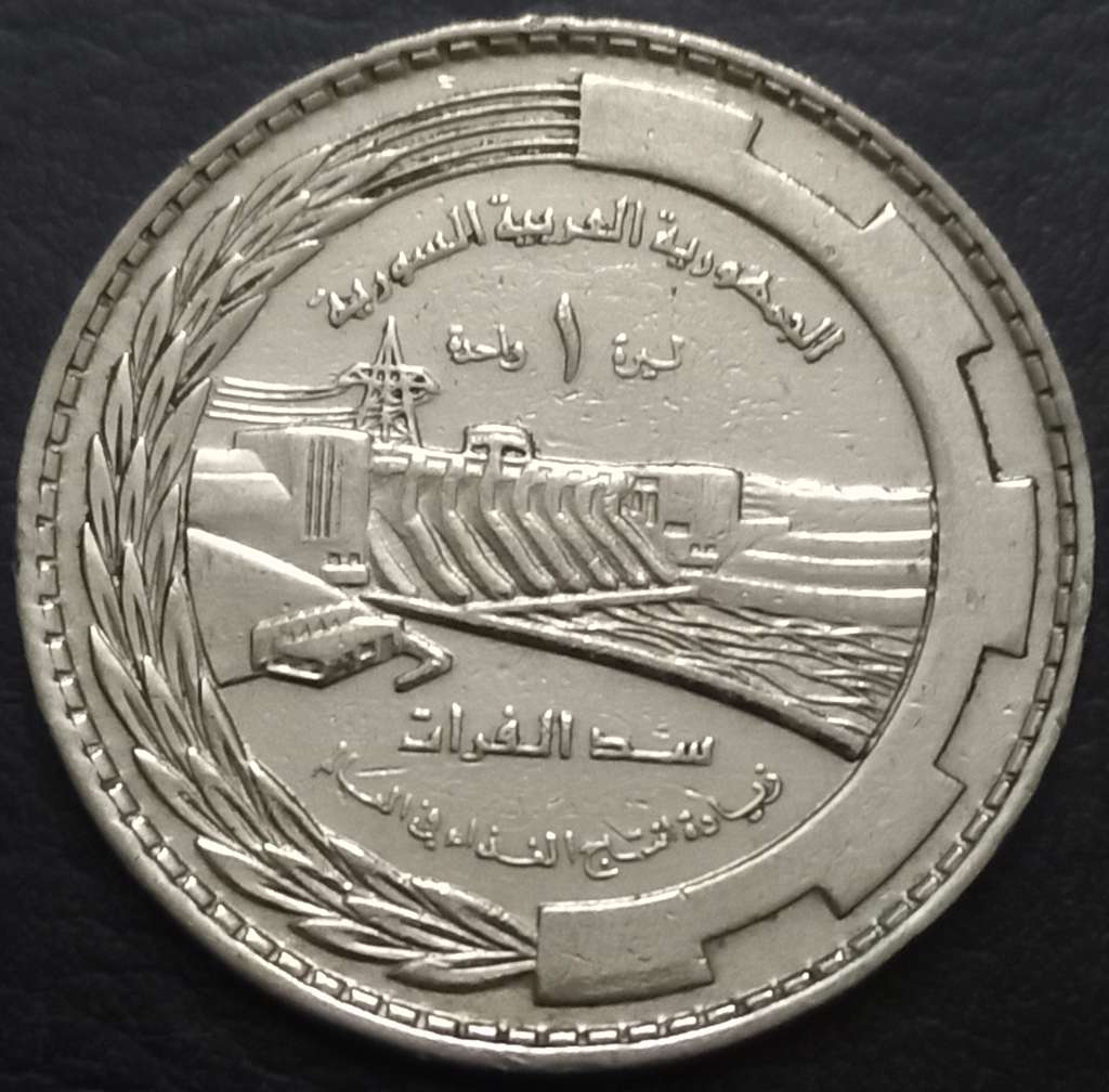Syria 1 Lira 1976 Euphrates Dam