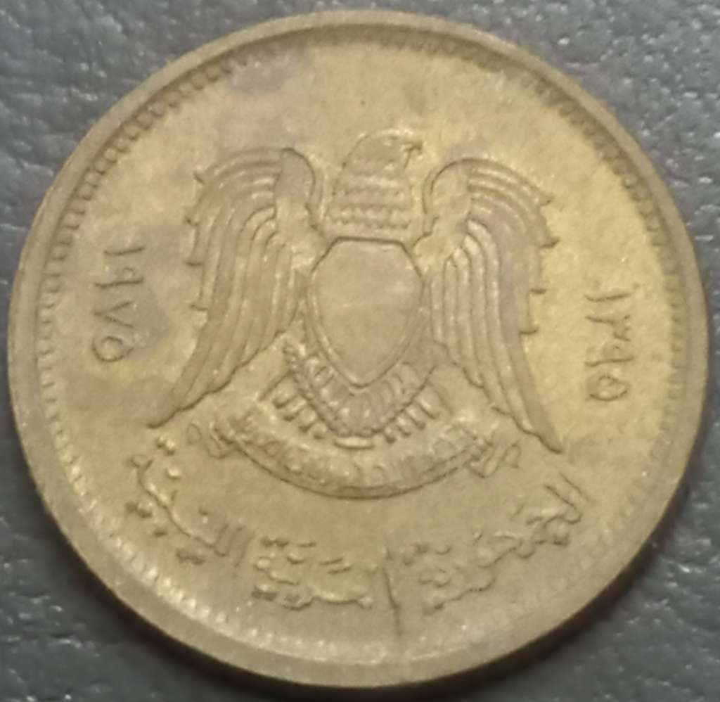 Libya 1 Dirham 1975