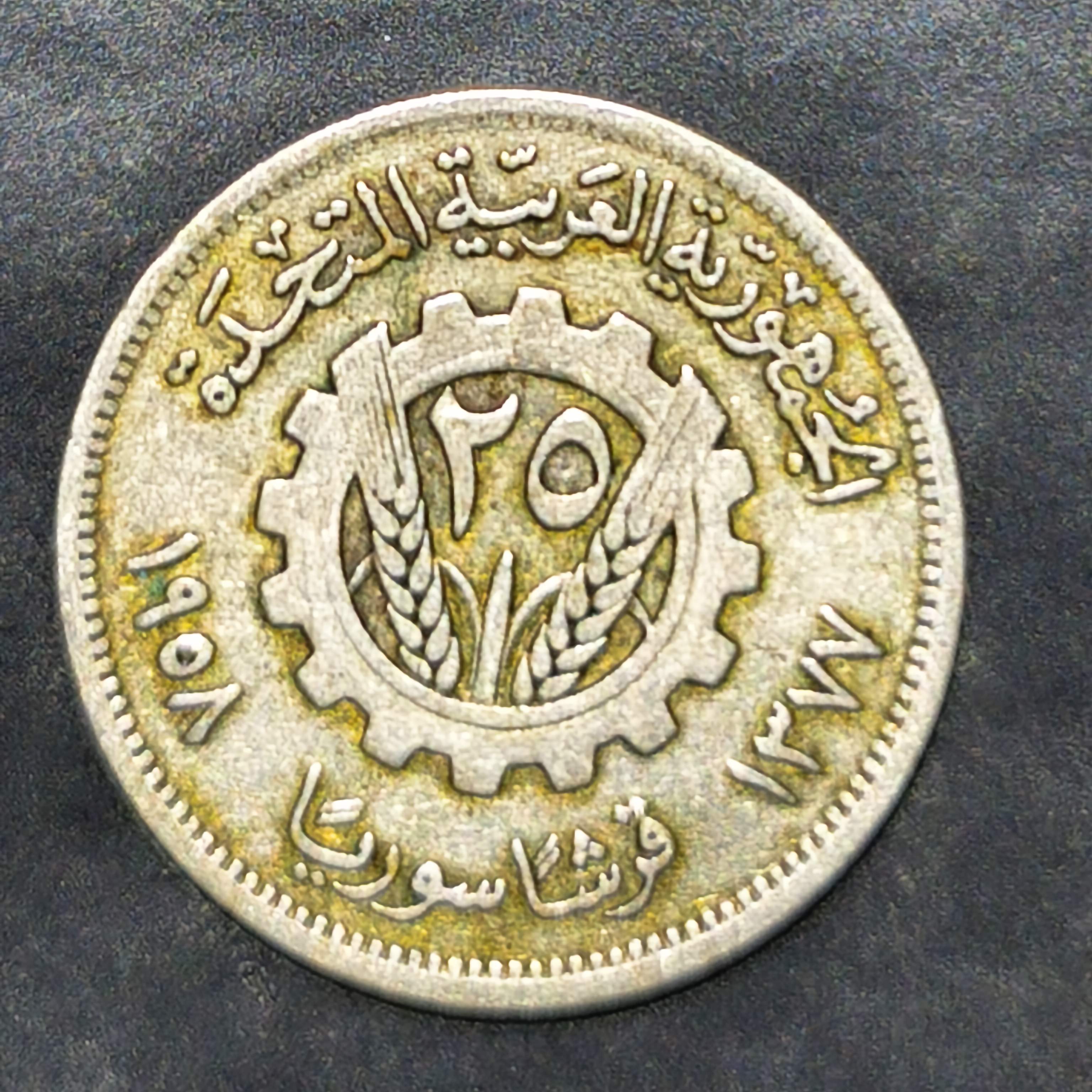 Syria 25 Piastres 1958