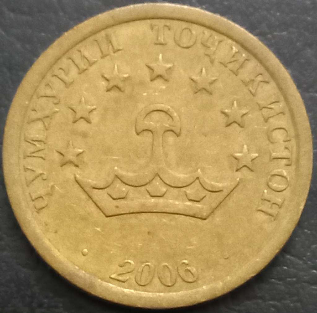 Tajikistan 10 Diram 2006 Large Denomination