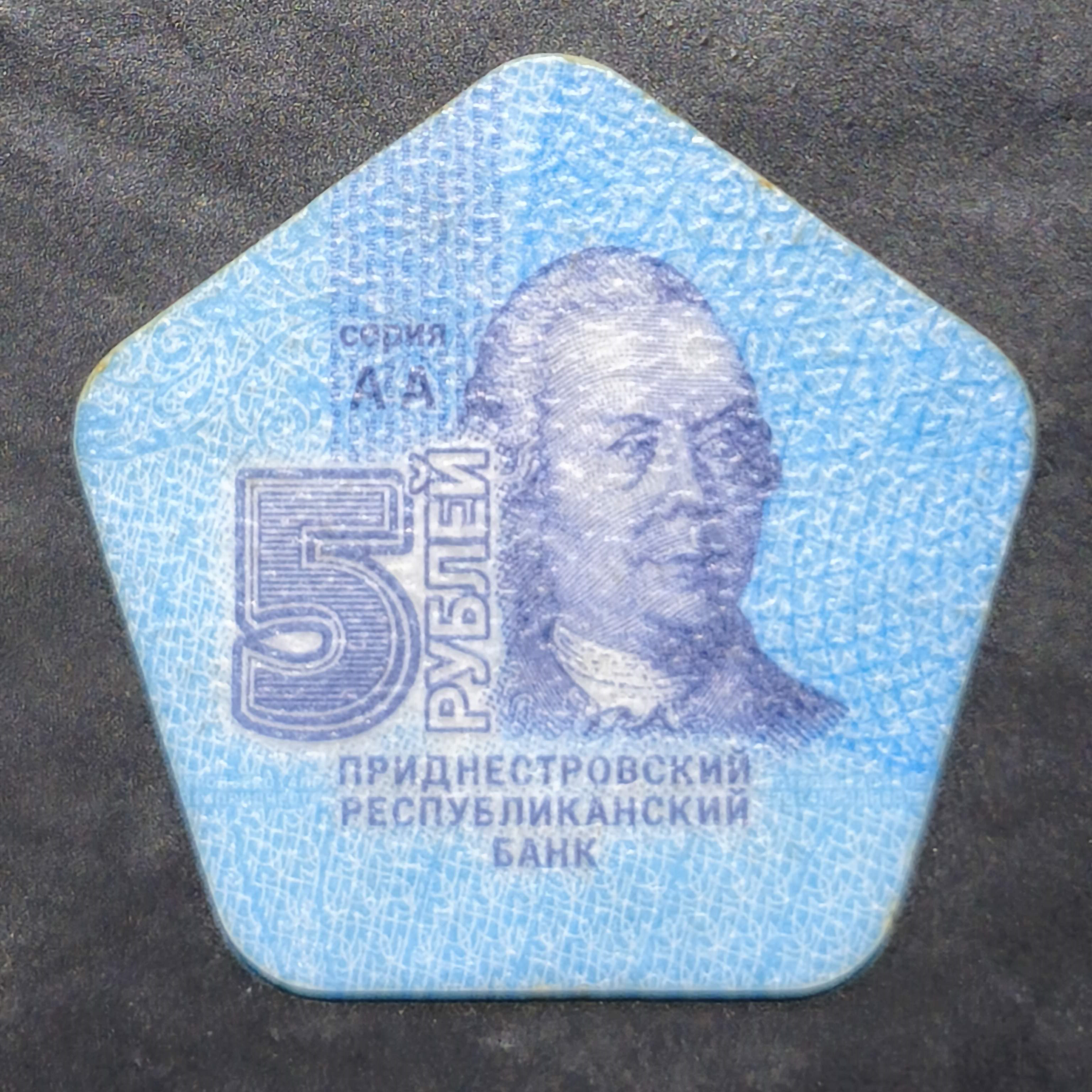 Transnistria 5 Rubles 2014