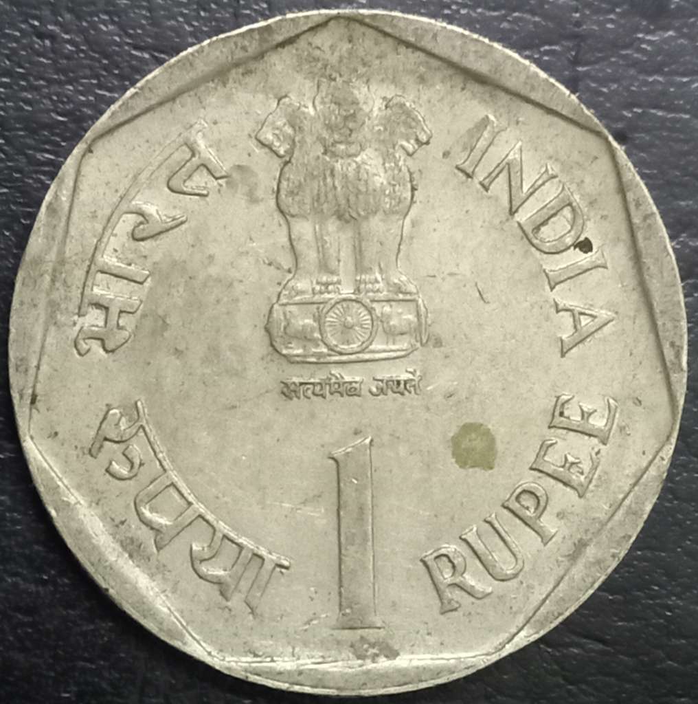 India Republic 1 Rupee 1989 
