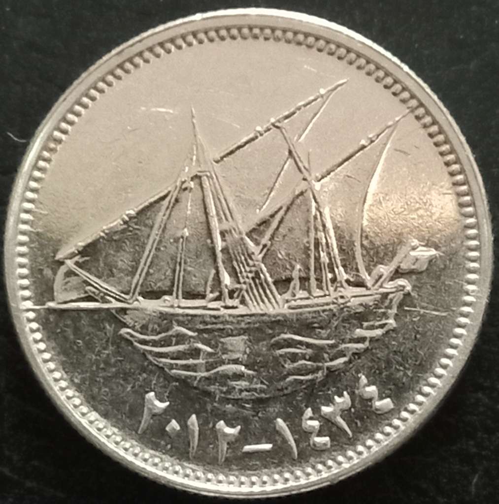 Kuwait 20 Fils 2012 2017
