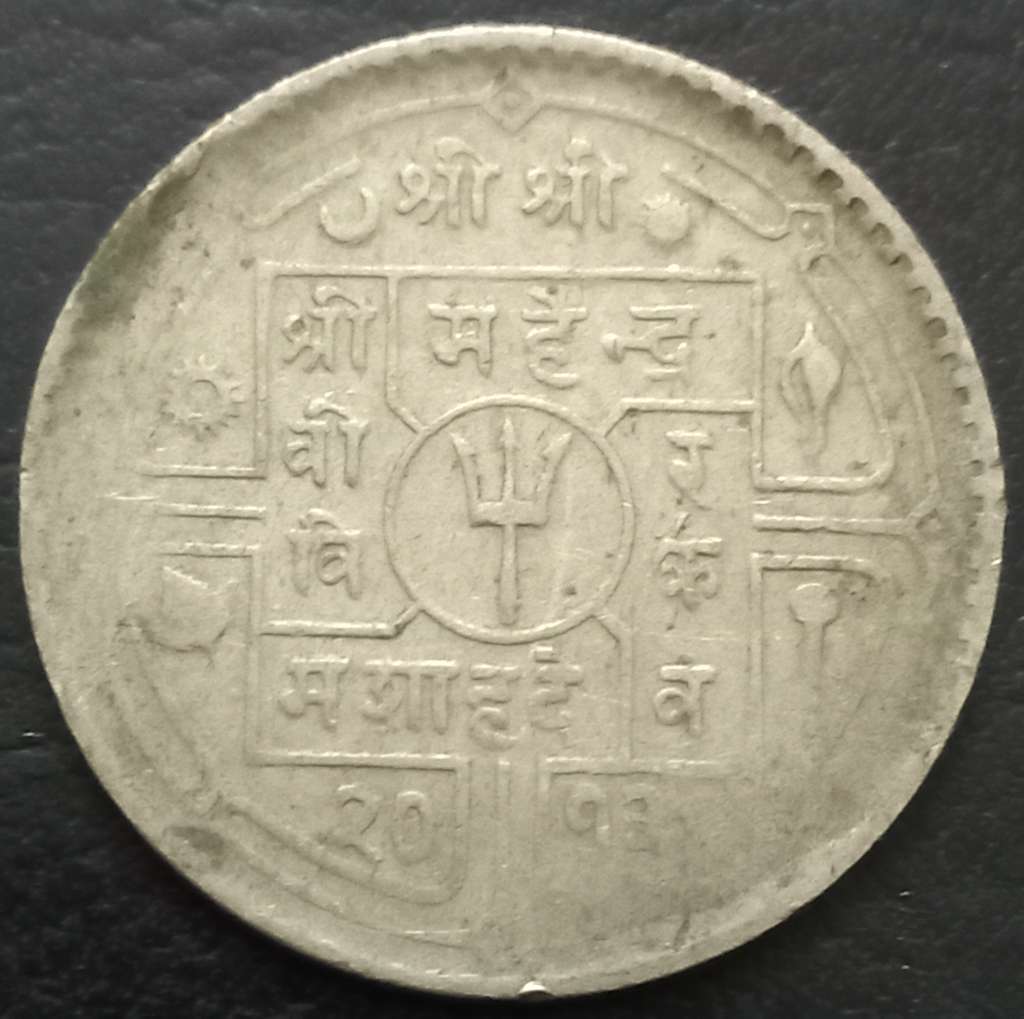 Nepal 50 Paisa 1956 